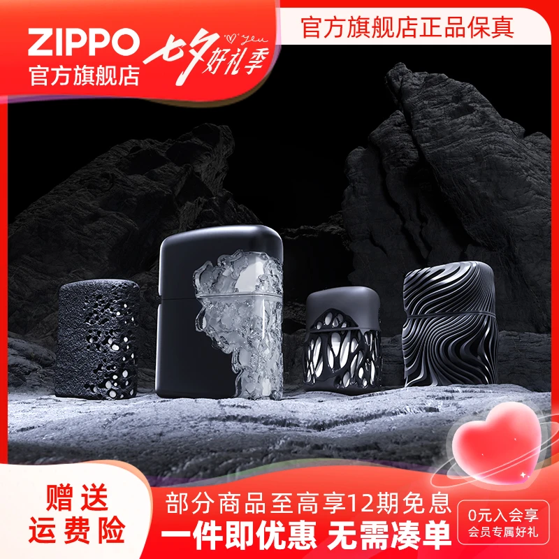 ZIPPO打火机觉醒系列礼盒装黑色防风个性创意礼物送男生七夕礼物