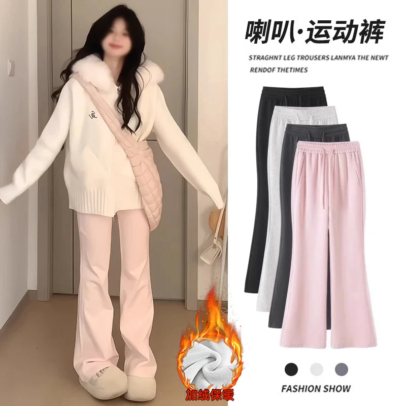 【现货+运费险】加绒微喇叭运动裤女2025秋冬显瘦马蹄长裤修身卫裤
