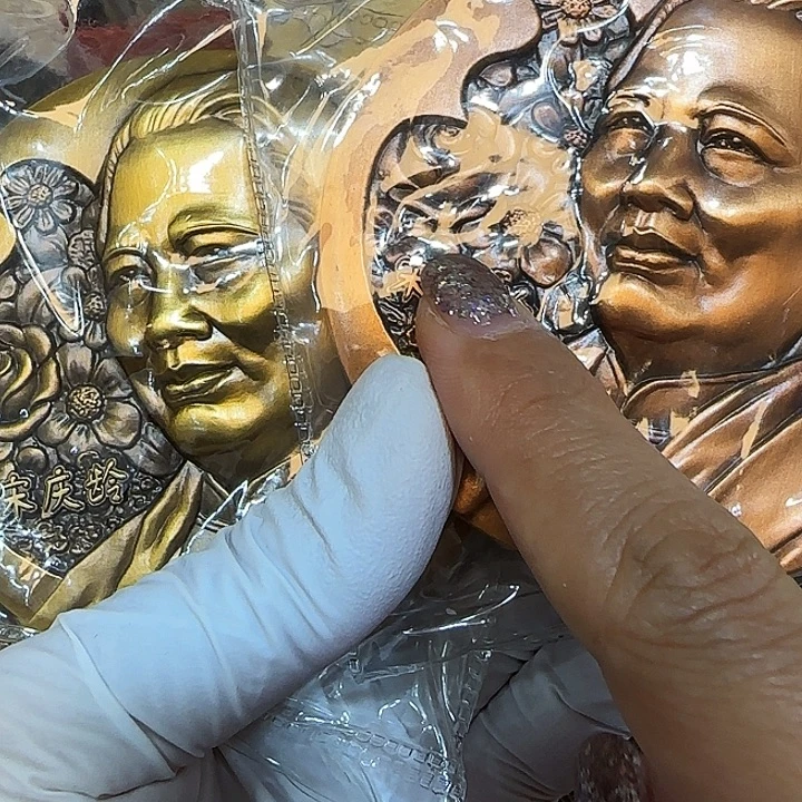 其他普通金属宋奶奶铜章一对