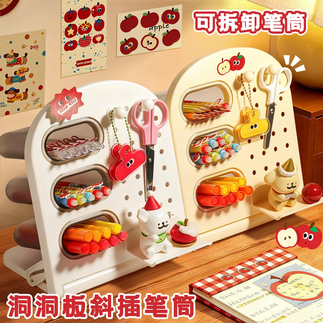 洞洞板斜插式笔筒高颜值ins风二合一办公创意可爱学生桌面收纳盒