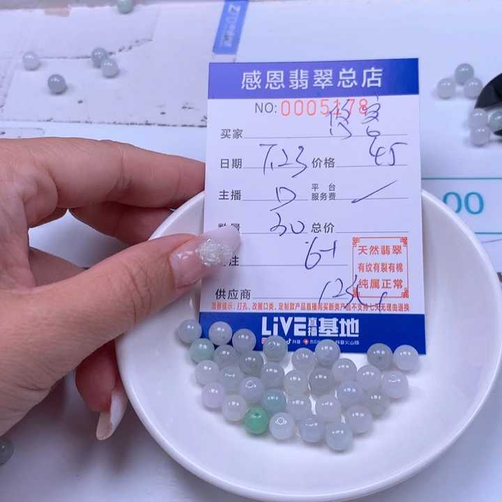 悠***客未镶嵌手链翡翠翡翠