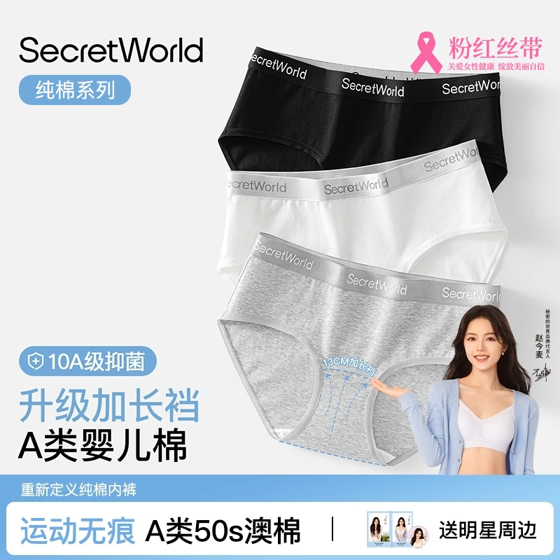 【赵今麦同款】10A类婴儿棉内裤女性感抑菌加长裆运动无痕纯棉短裤