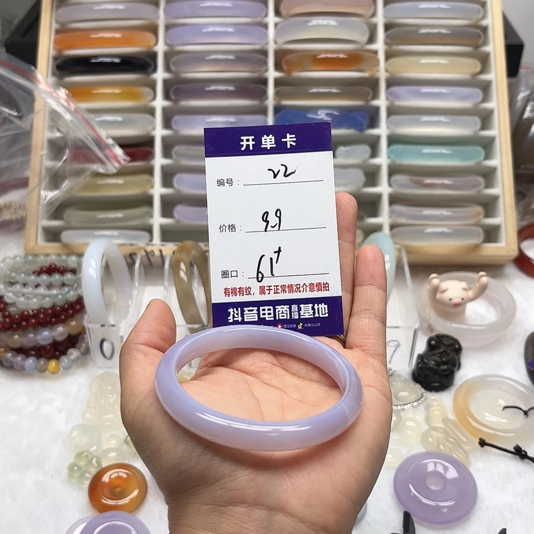 雾****玛瑙/玉髓手镯未镶嵌22