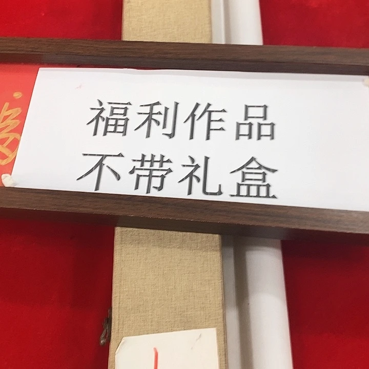 手工装裱书画作品