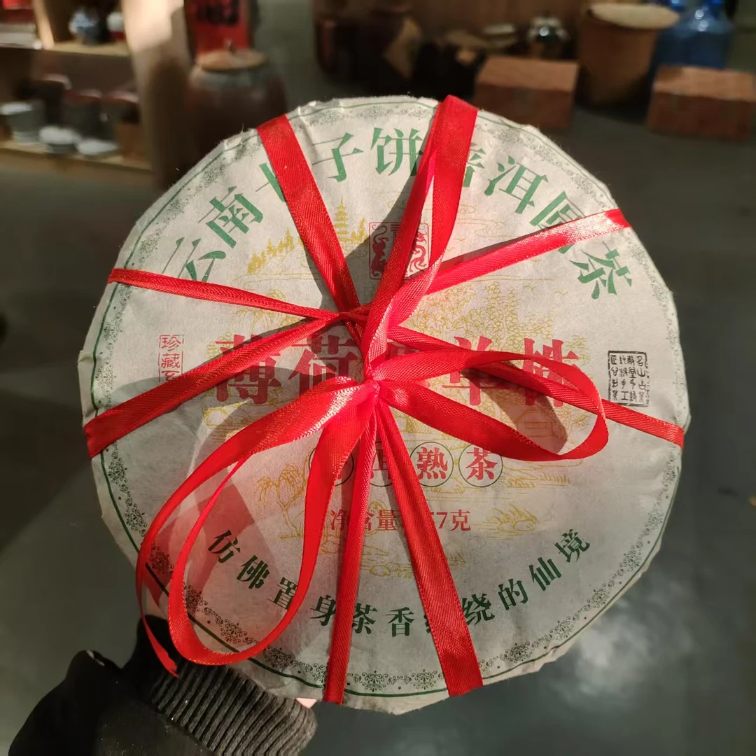 【飞哥开仓放漏】薄荷塘单株饼（熟茶）357g