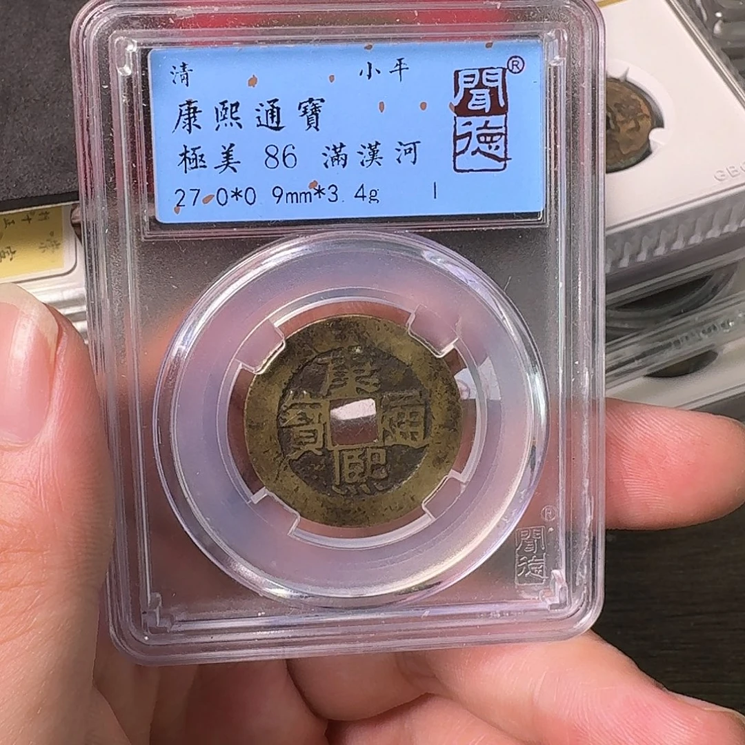 铜A闻博文化康熙通宝