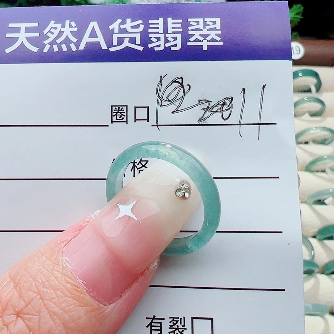 未镶嵌戒指翡翠晴*?戒指