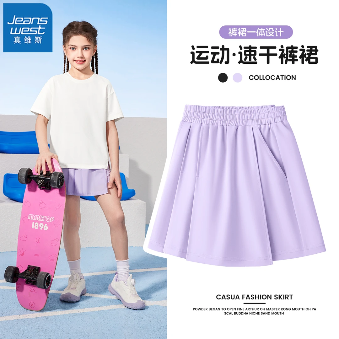 真维斯童装女童速干运动裙2025夏季新款女孩冰丝凉感户外运动裙裤