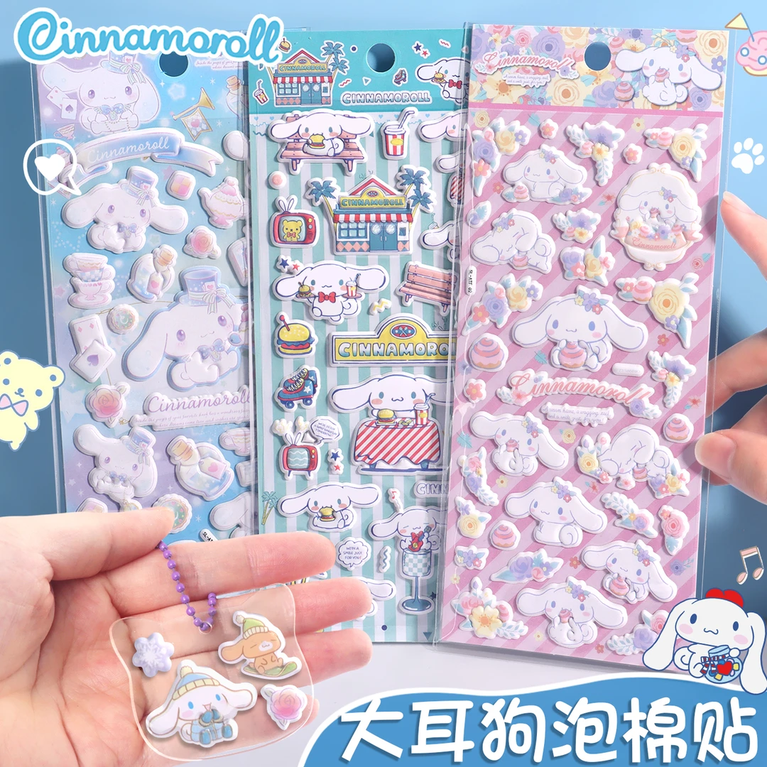 大3d立体泡泡棉手账贴纸正版授权耳卡通可爱玉桂狗日系狗装饰素材