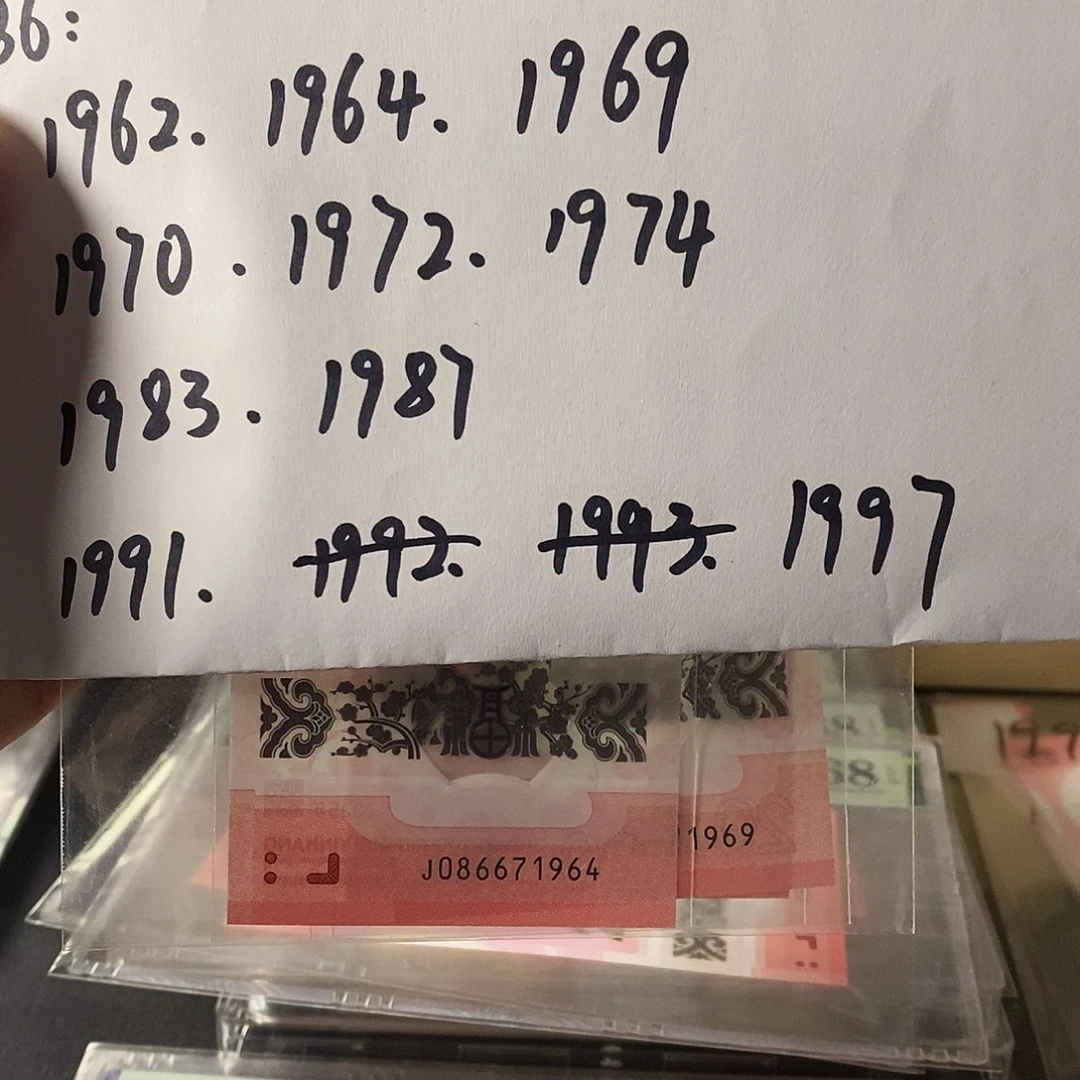 蛇钞纪念钞国门号年份尾可选号不支持无理由退换货