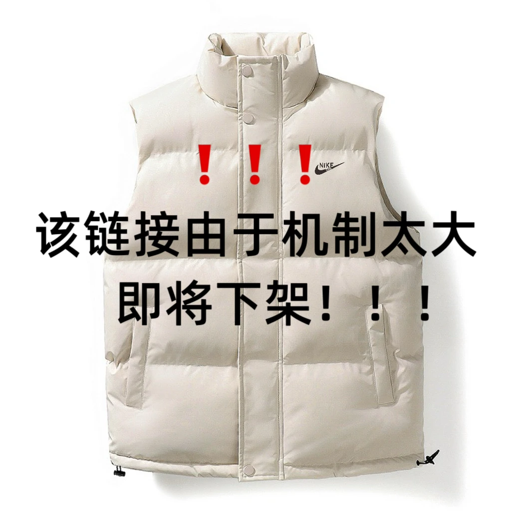【万达直发】男女同款秋冬棉服马甲背心坎肩外套AAA