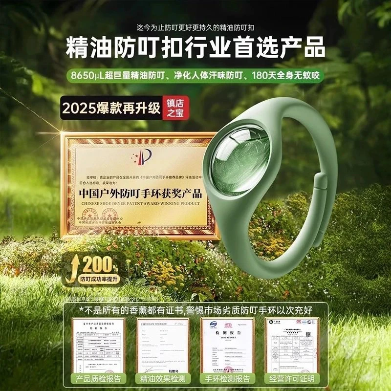 【拍5送1 拍10送3】元气植物萃取驱蚊防虫手环通用可调节驱蚊香囊