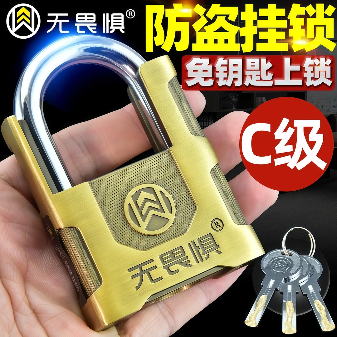 无畏惧半包梁挂锁家用防水锁大门锁老式铁门木门锁头仓库防盗防撬