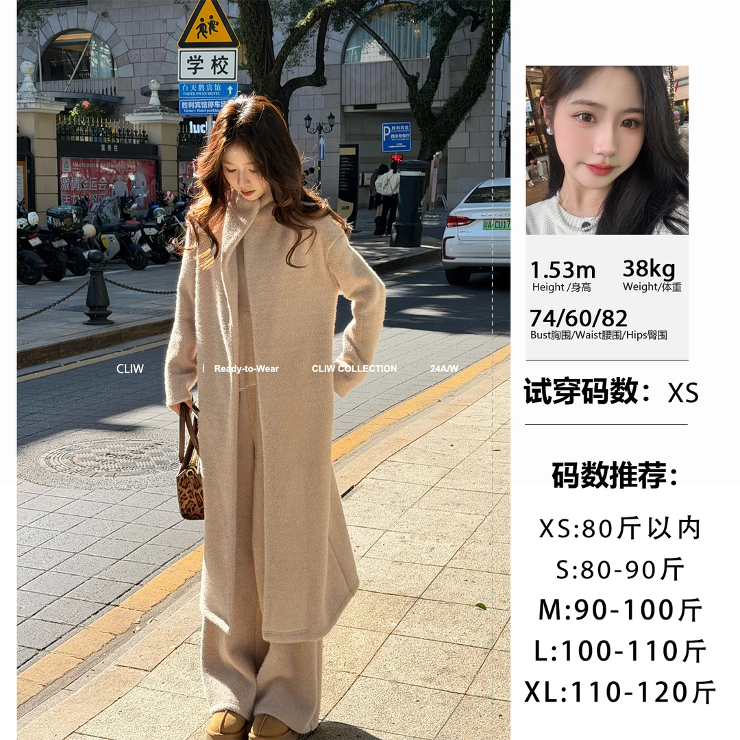 菜菜【塞纳旋律】小个子冬季显瘦上衣开衫外套阔腿长裤三件套HTZ122