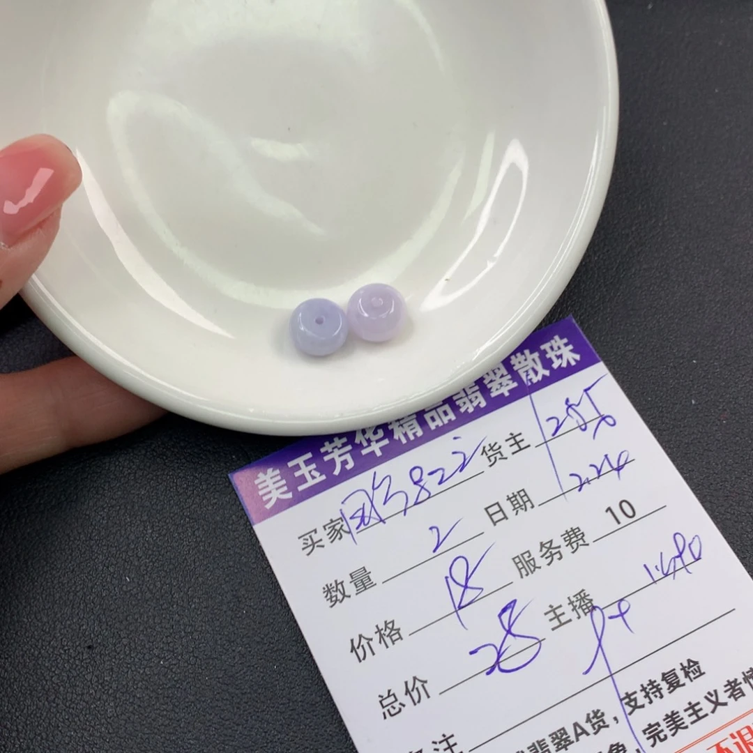 翡翠手链未镶嵌用****1