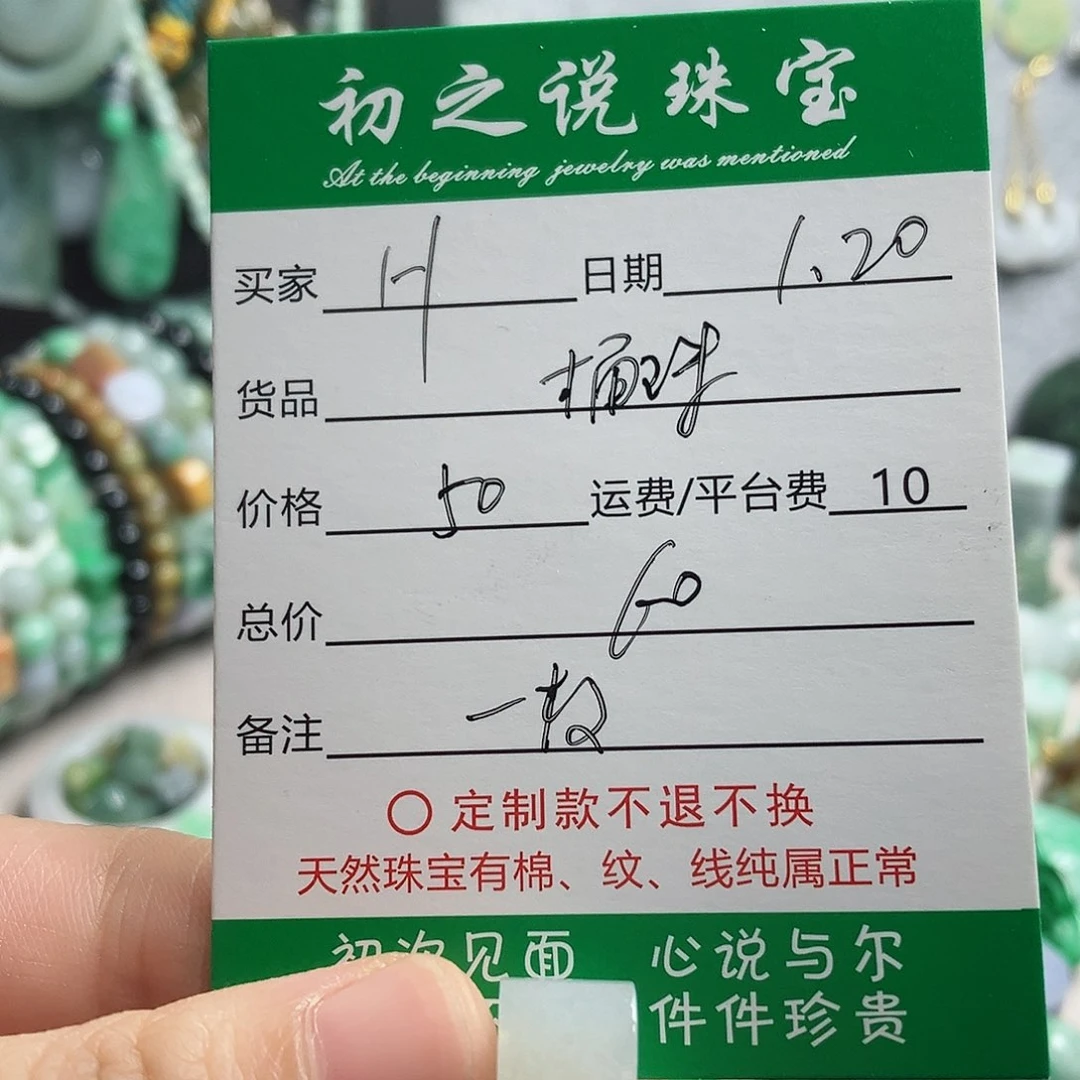 翡翠颈饰未镶嵌H****^桶珠