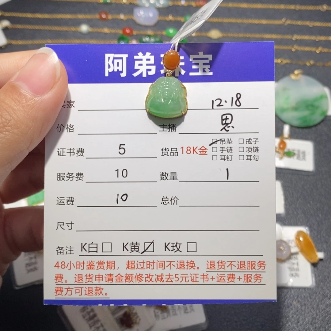 翡翠18K金镶嵌吊坠(不含链)