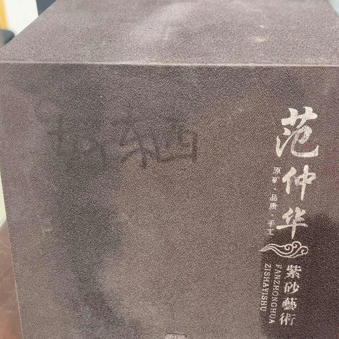 【闪购商品】紫砂茶宠