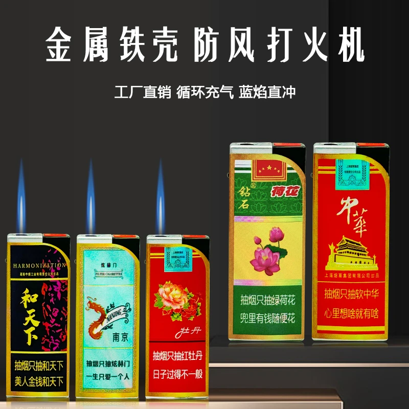 厂家直销坏机包赔国潮直冲防风打火机加厚防爆一次性火机批发零售