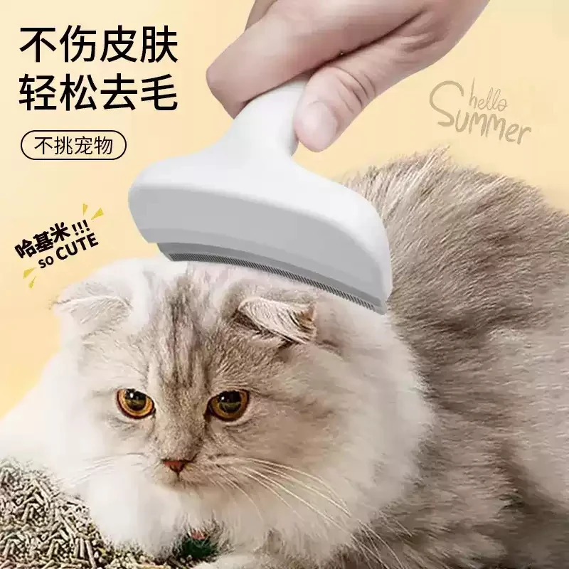 猫毛打薄器猫咪梳毛去浮毛狗狗清理神器宠物专用毛发狗开结刷梳子