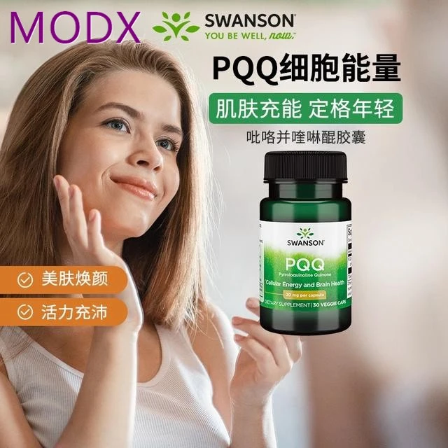 美国swanson斯旺森进口PQQ线粒体胶囊30粒补脑增强记细胞营养素
