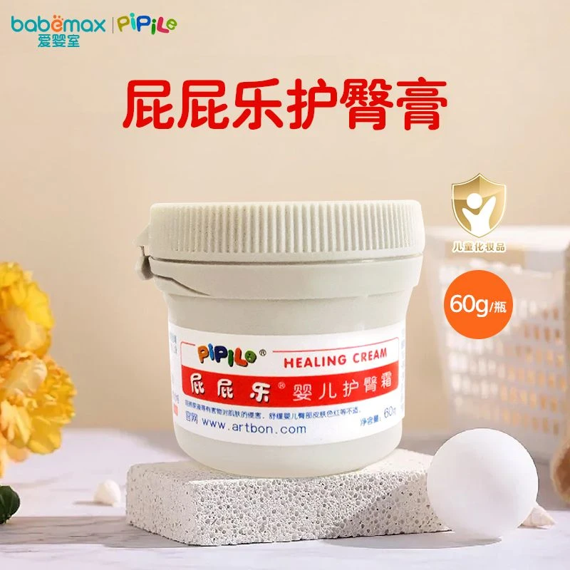 宝宝护臀膏红屁屁霜屁屁乐婴儿护臀霜罐装红PP外用60g