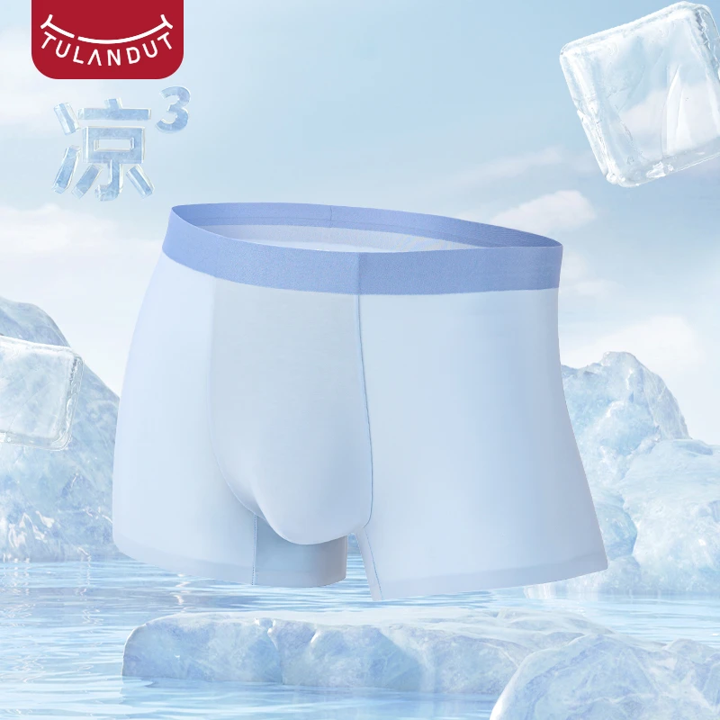 【漠叔专属】图兰朵轻立方抑菌舒肤裤 3