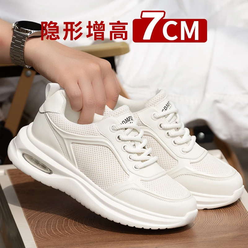 舒乐高增高鞋男7厘米夏季运动老爹鞋隐形内增高男鞋软底气垫减震