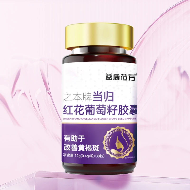 当归红花葡萄籽胶囊12g