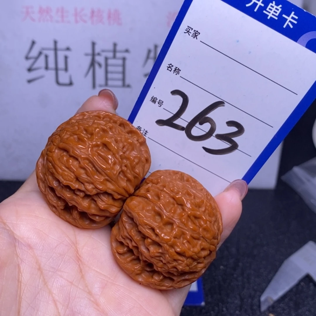 文玩核桃把件263/40磨盘