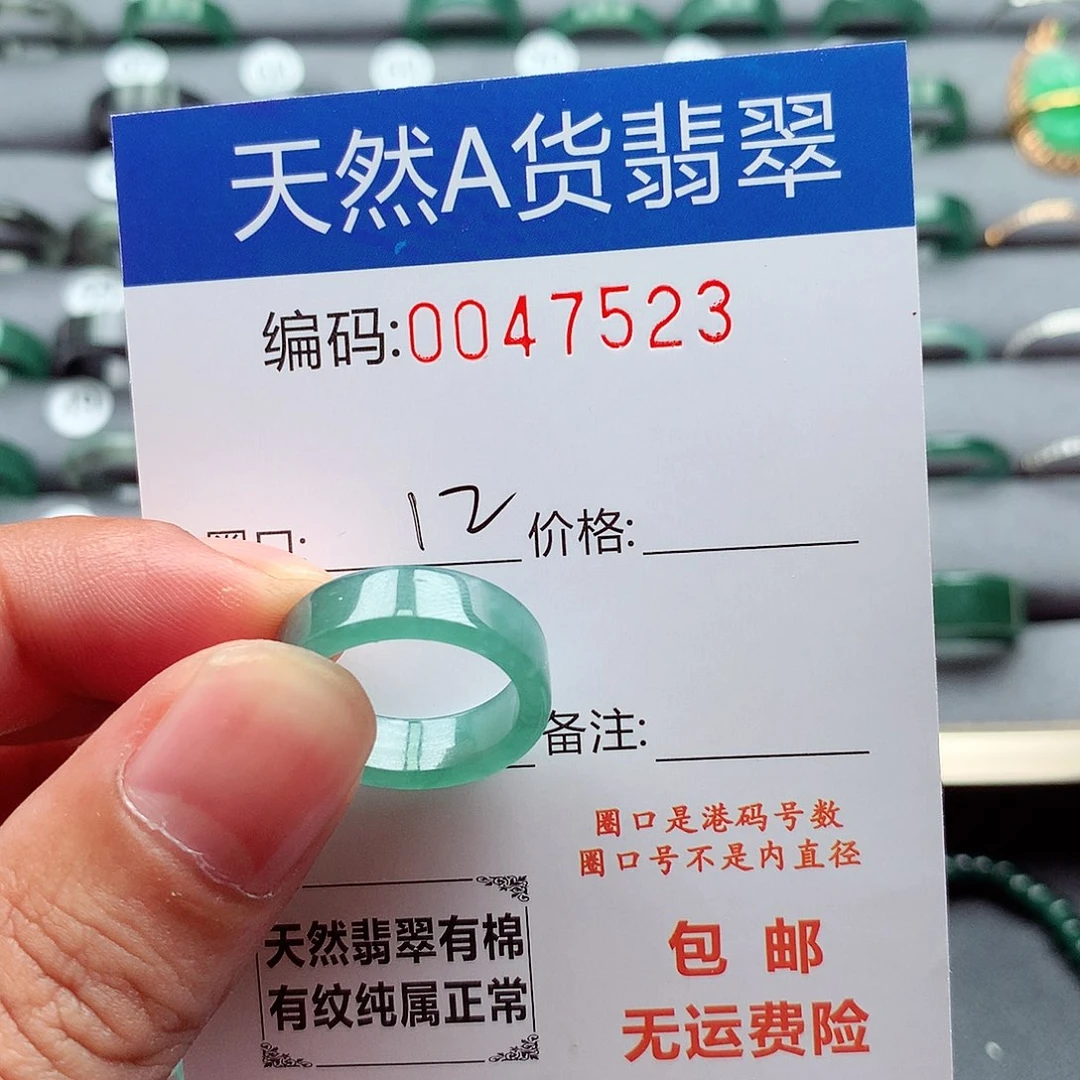 未镶嵌戒指翡翠天然