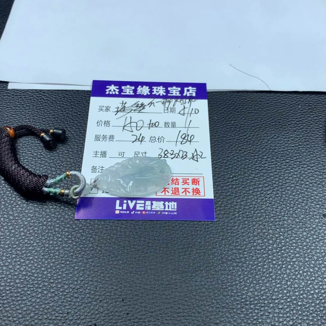 翡翠未镶嵌颈饰不****@