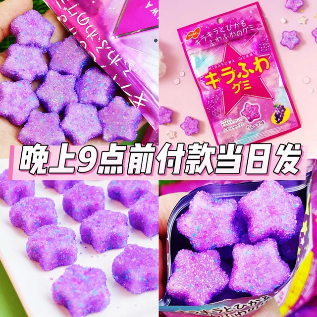 日本零食Nobel诺贝尔星星糖葡萄味果汁软糖棉花糖爆酸甜糖果