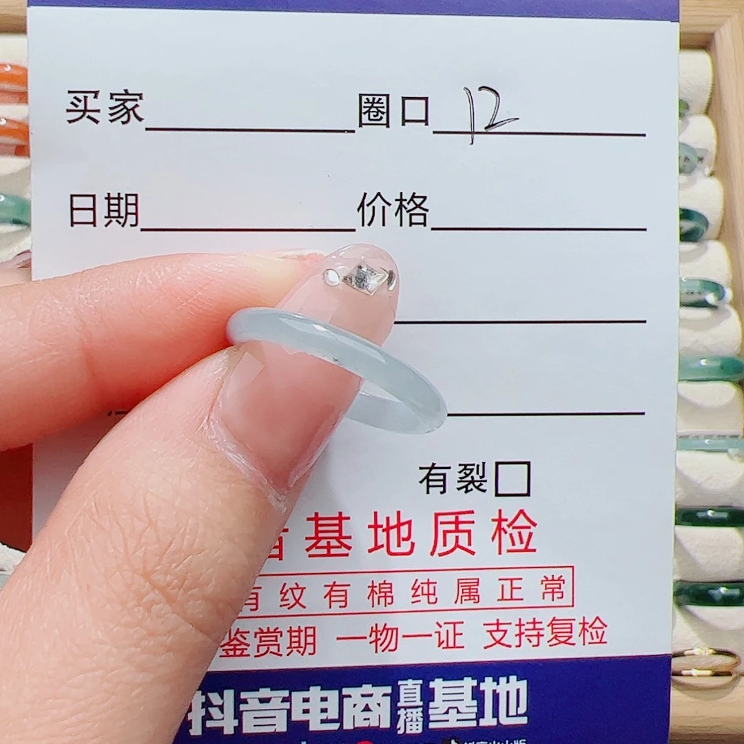 翡翠未镶嵌戒指天然