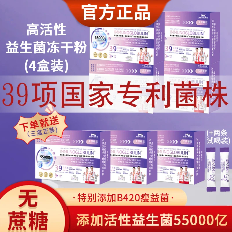 艾贝尔博士Dr·Abel蛋白核小球藻免疫球蛋白高活性益生菌4+3七盒