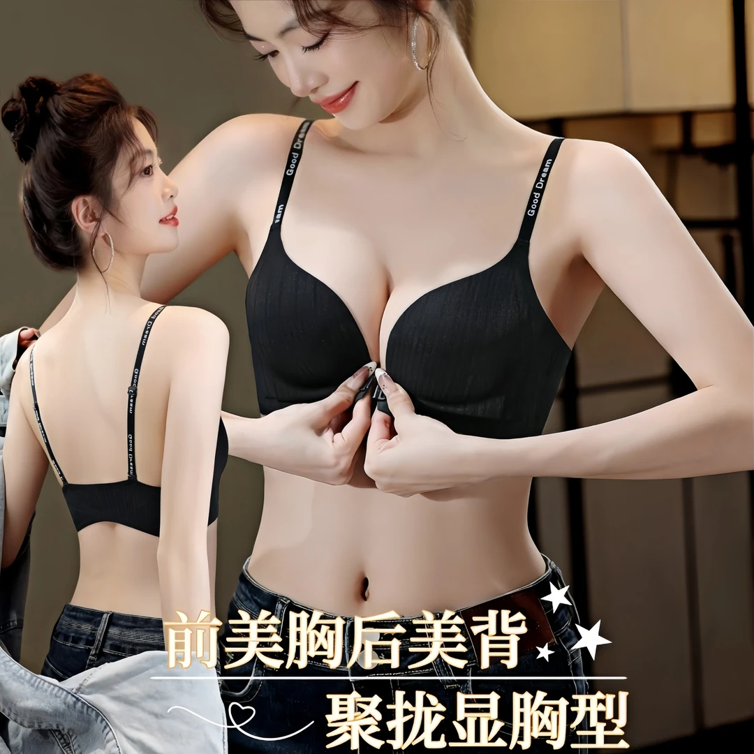 前扣小胸调整型聚拢上托无钢圈光面无痕文胸美背字母肩带少女内衣