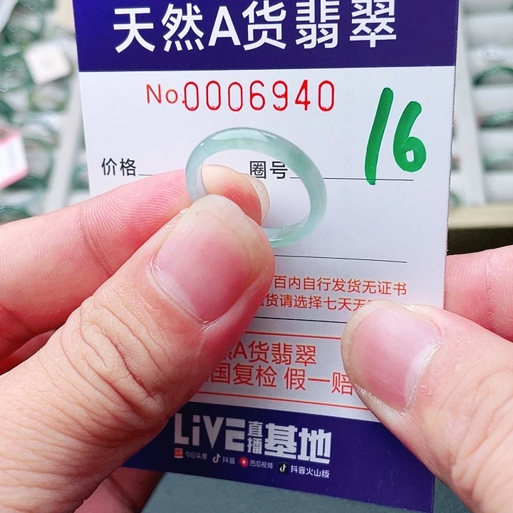 翡翠未镶嵌戒指天然A货翡翠戒指