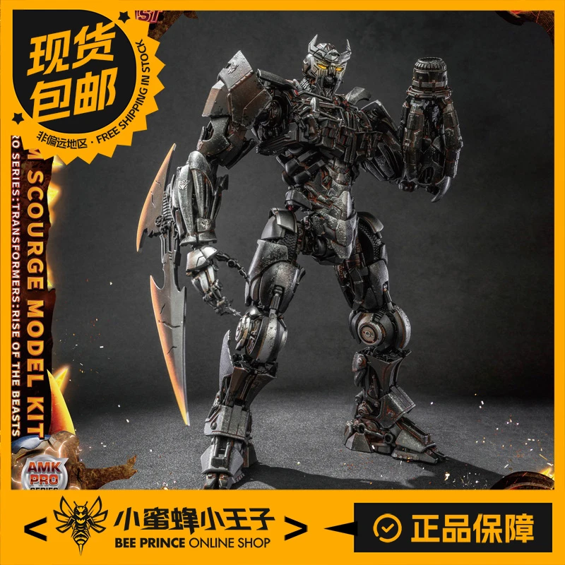 【现货】YoloPark AMK PRO 变形金刚：超能勇士的崛起 M7 天灾 拼装