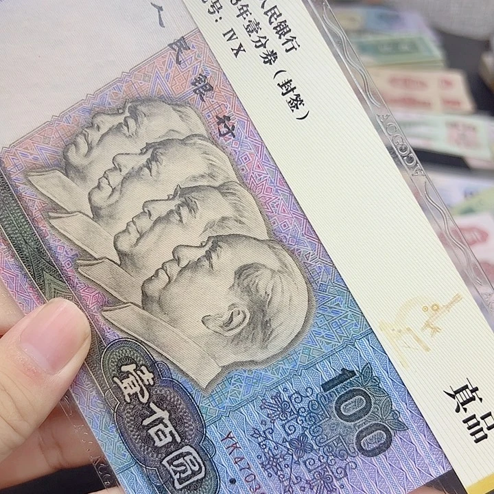 众诚直播间退市新票90100尾号872一张