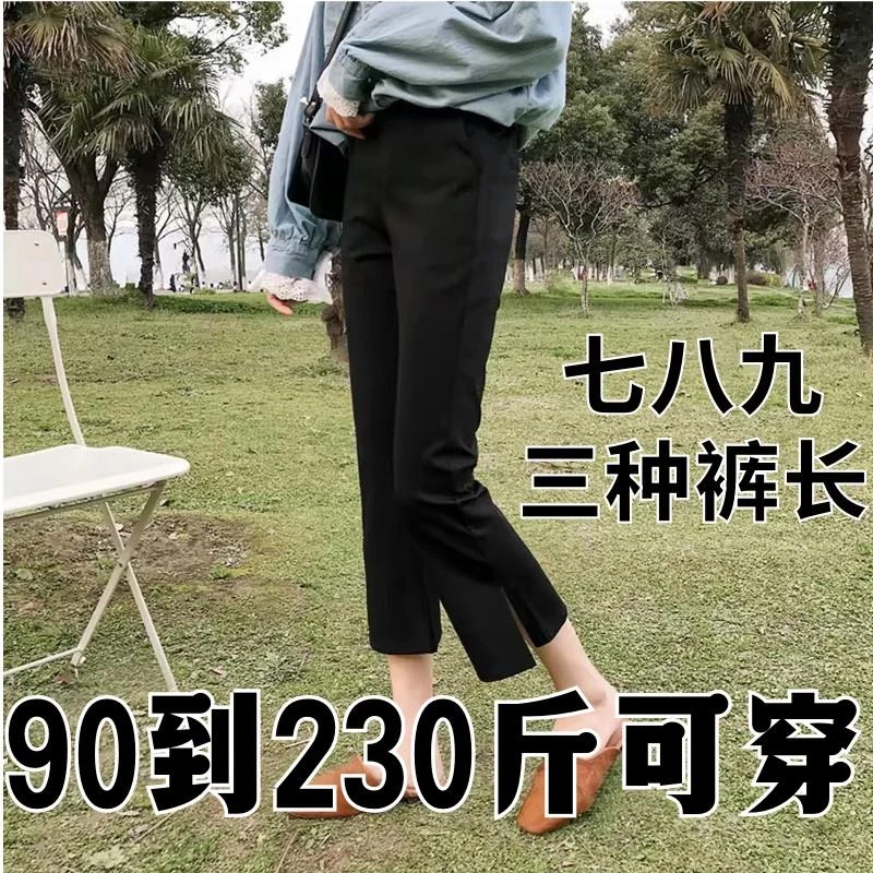 冰丝微喇裤女夏季薄款2025新款高腰休闲大码小个子开叉七分喇叭裤