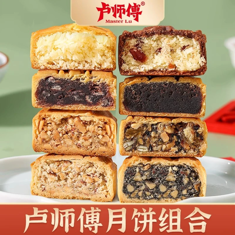 卢师傅月饼中秋花生酥巧克力蔓越莓酥皮小月饼河南老字号枣蓉糕点