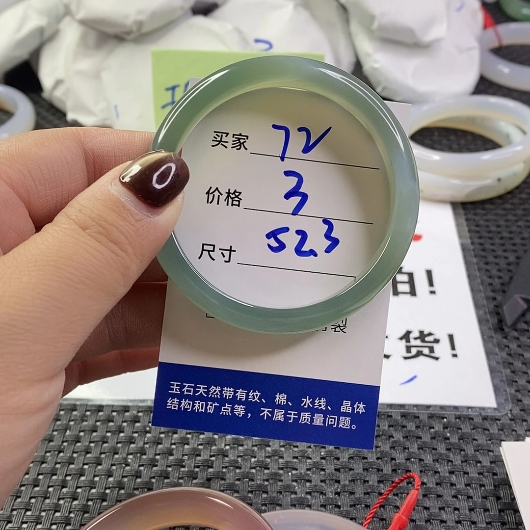 手镯玛瑙/玉髓未镶嵌72