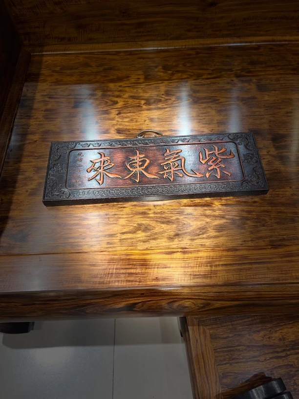 紫气东来摆件一个