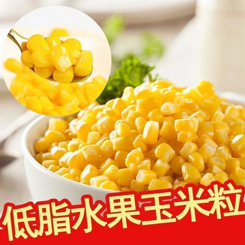 开袋即食水果甜玉米粒代餐饱腹低脂肪轻食辅食