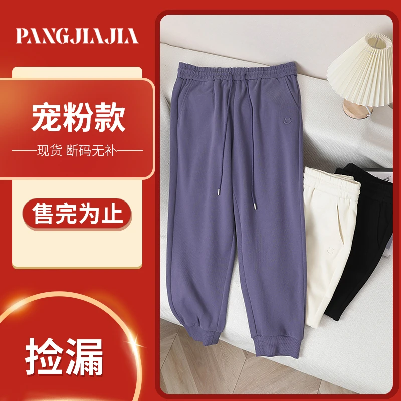 【胖佳佳】宠粉款 春秋休闲卫裤HZ343282