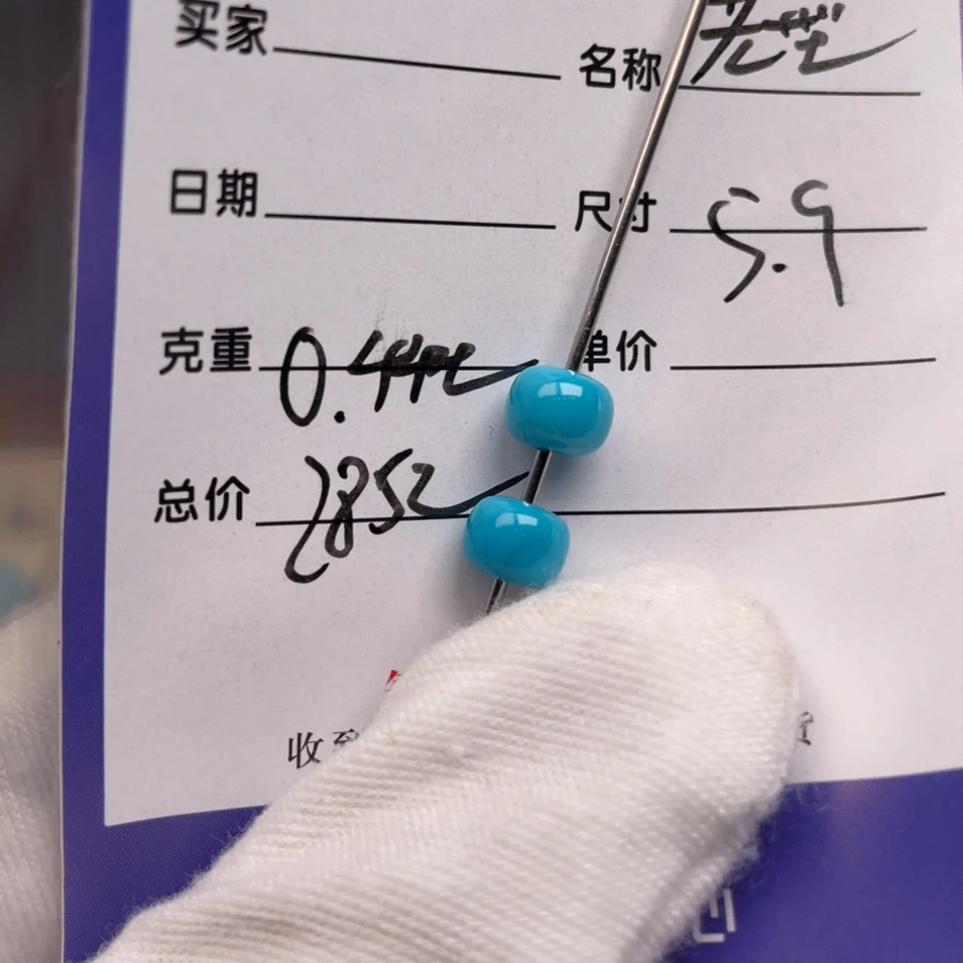 未镶嵌绿松石配饰