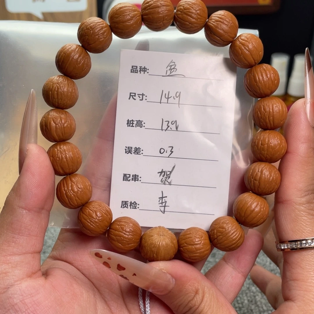 星***辰猴头核桃吊坠聚宝盆