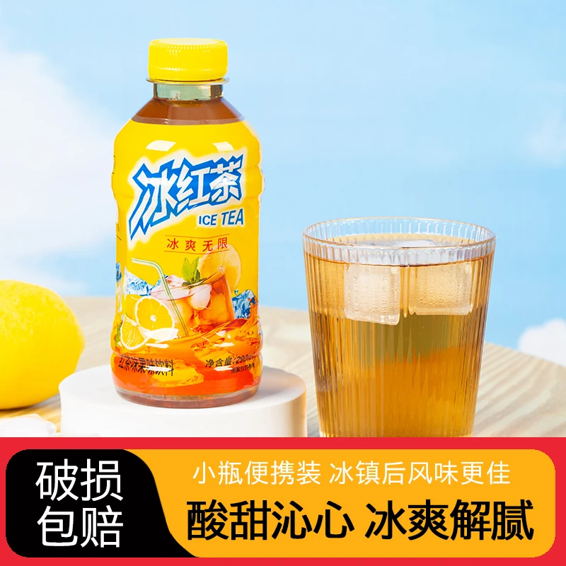 290ml/瓶*9瓶清爽柠檬冰红茶饮料便携聚餐夏季饮品小瓶装