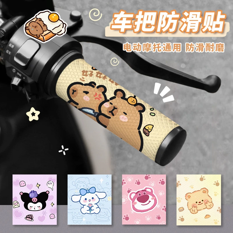 电动车摩托车手把套防滑贴通用耐磨硅胶车把套装饰贴透气四季通用