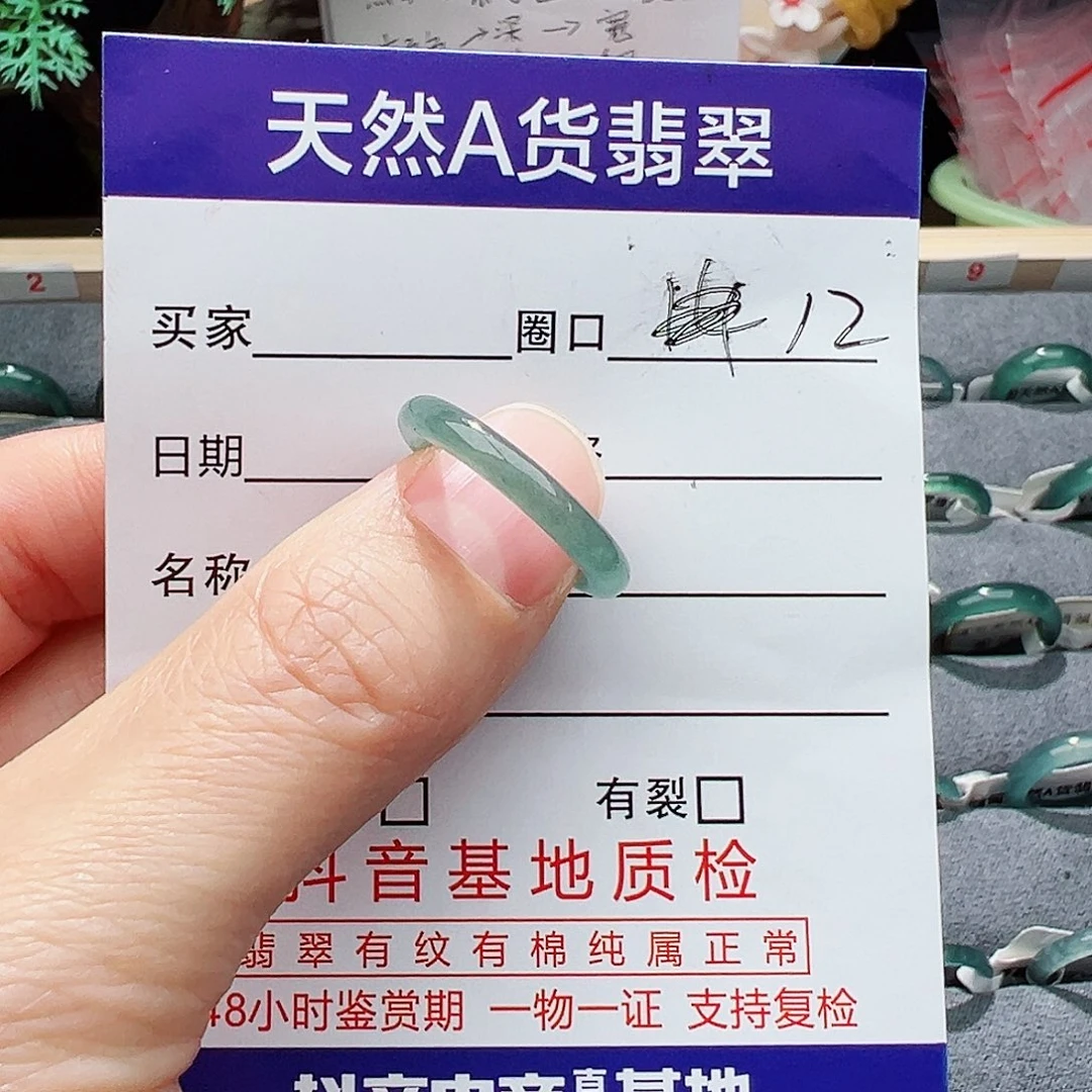 翡翠戒指未镶嵌翡翠